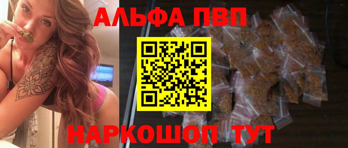 Карабулак  Alfa_PVP крисы CK  Alpha-PVP мука  где купить   Вход с VPN  A PVP кристаллы  A PVP 
