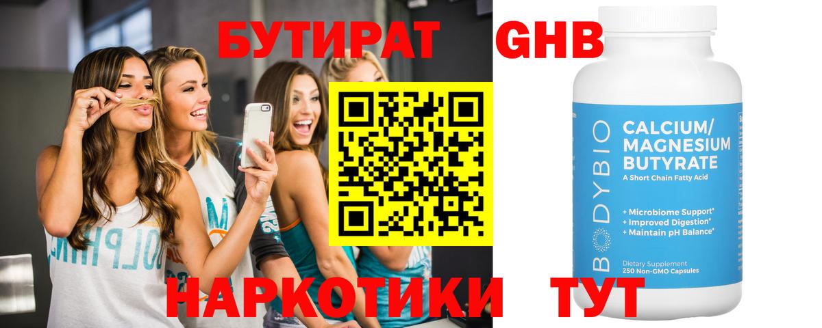Карабулак  Бутират  Вход с VPN  БУТИРАТ 99% 