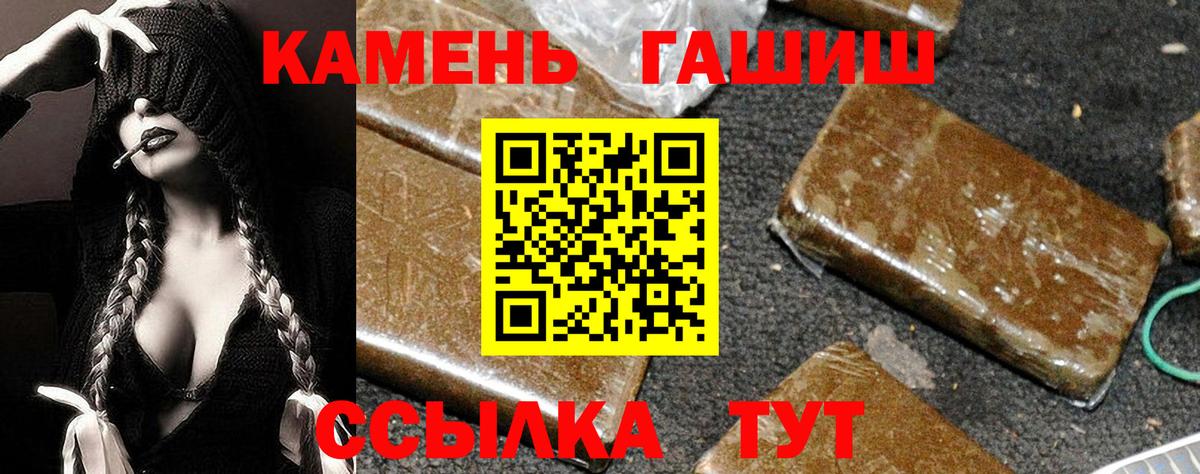 Карабулак  Гашиш Изолятор  ГАШИШ VHQ  Вход с VPN 