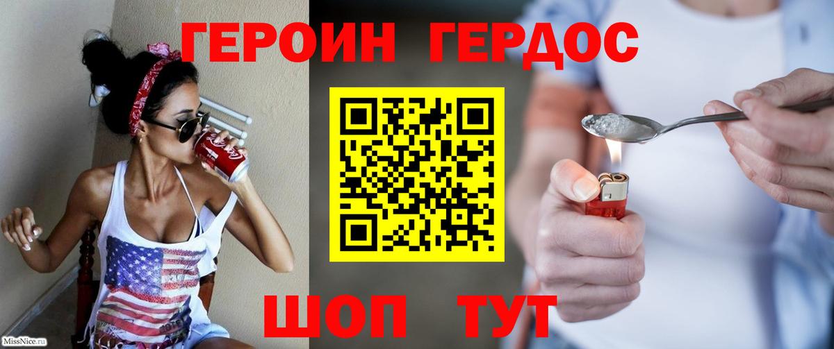 Героин белый  Героин  Карабулак  Вход с VPN 