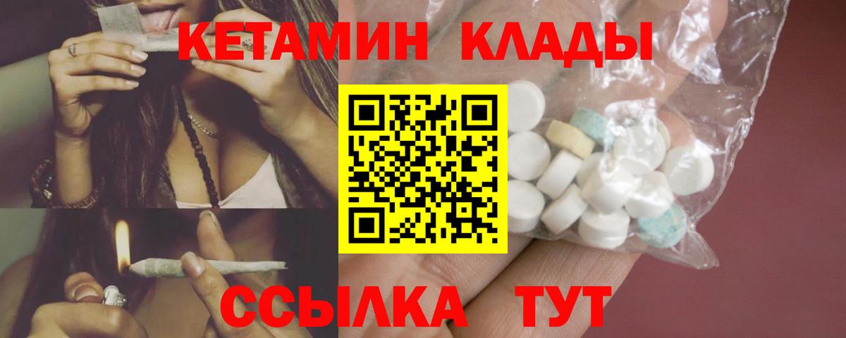 Карабулак  КЕТАМИН ketamine  Вход с VPN  КЕТАМИН VHQ 