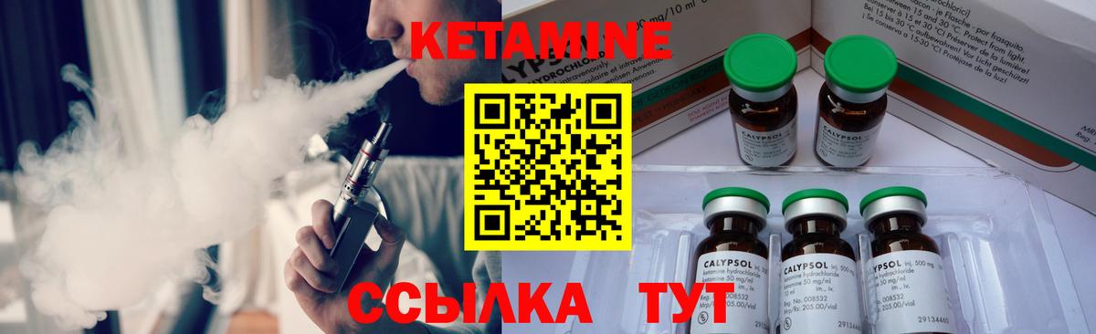 КЕТАМИН VHQ Карабулак