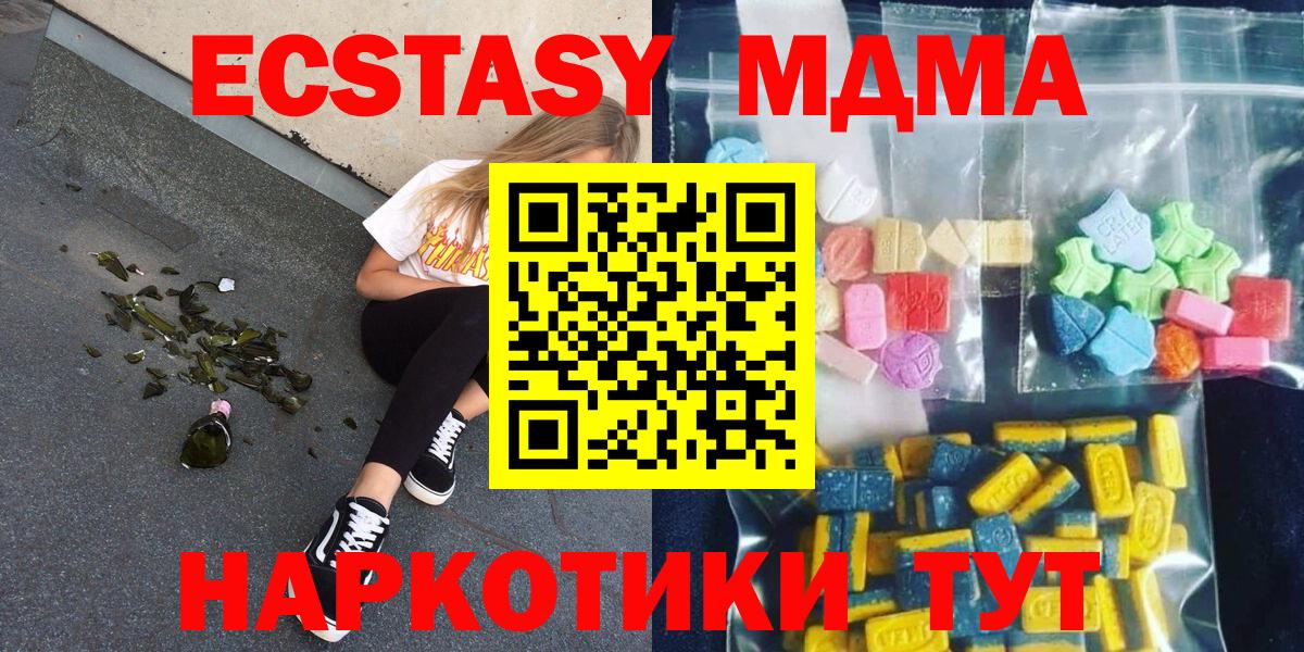 MDMA кристаллы  MDMA молли  Вход с VPN  Карабулак 