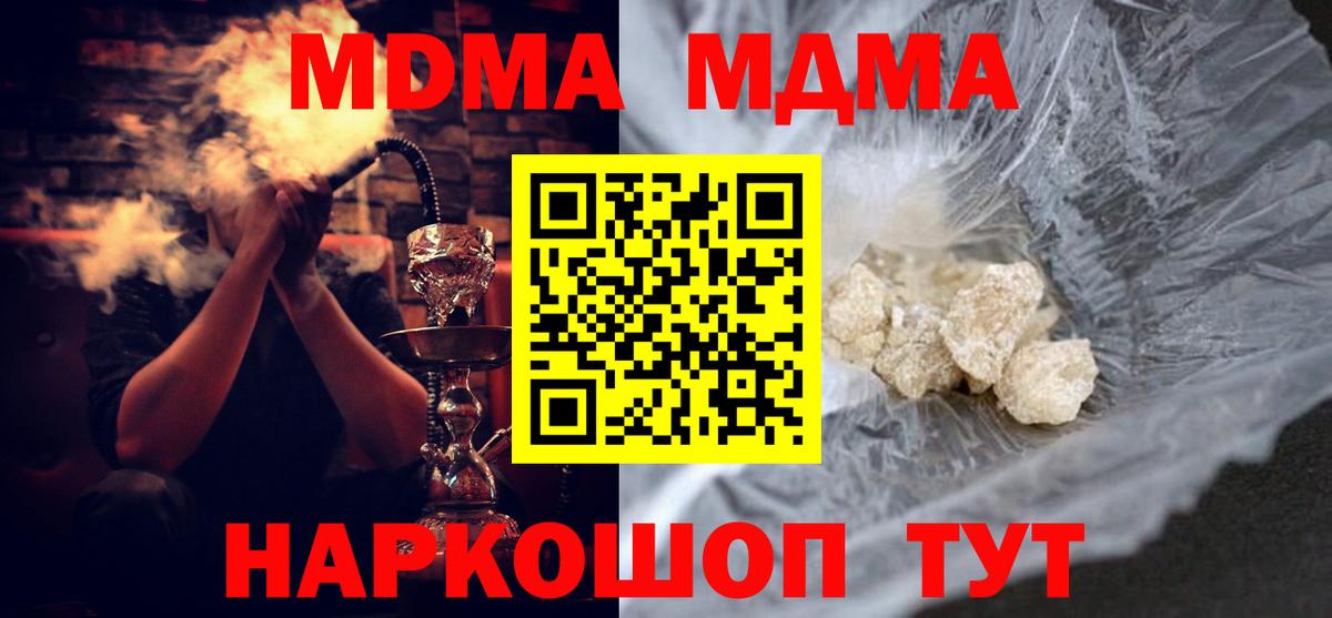 MDMA кристаллы Карабулак