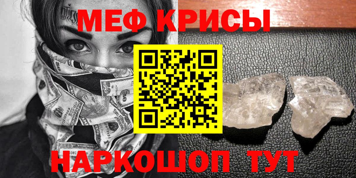 МЕФ  МЕФ  Вход с VPN  Карабулак  МЕФ mephedrone  МЯУ-МЯУ мяу мяу 