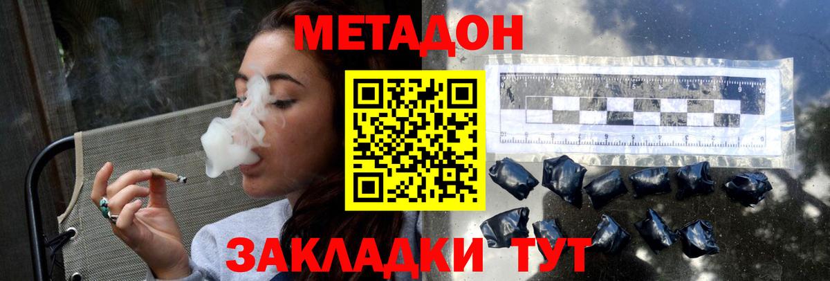 МЕТАДОН белоснежный Карабулак