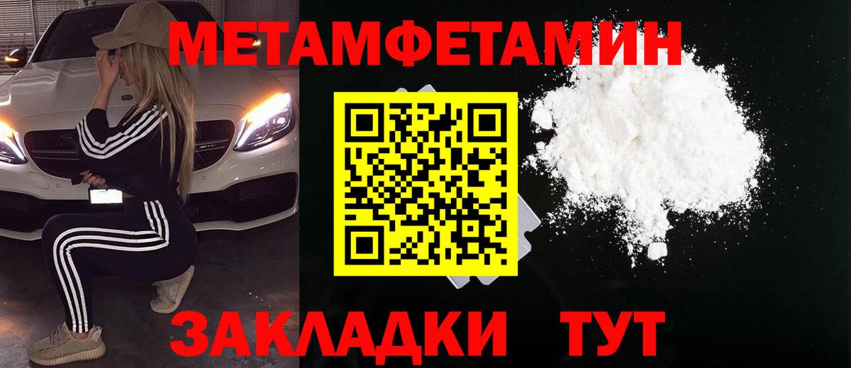 Первитин пудра  МЕТАМФЕТАМИН  Карабулак  Вход с VPN 
