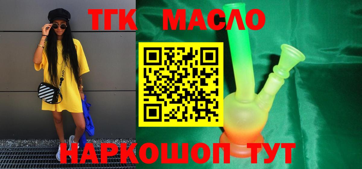 ТГК вейп Карабулак
